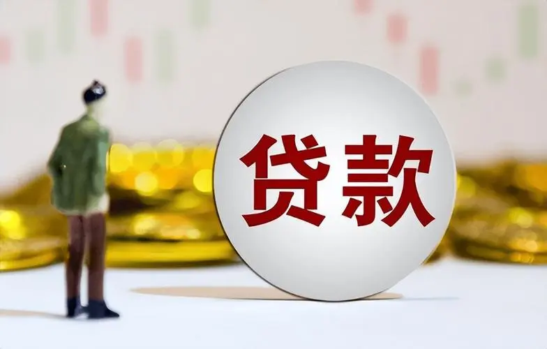成都新津区全款车贷款的优势与选择. 