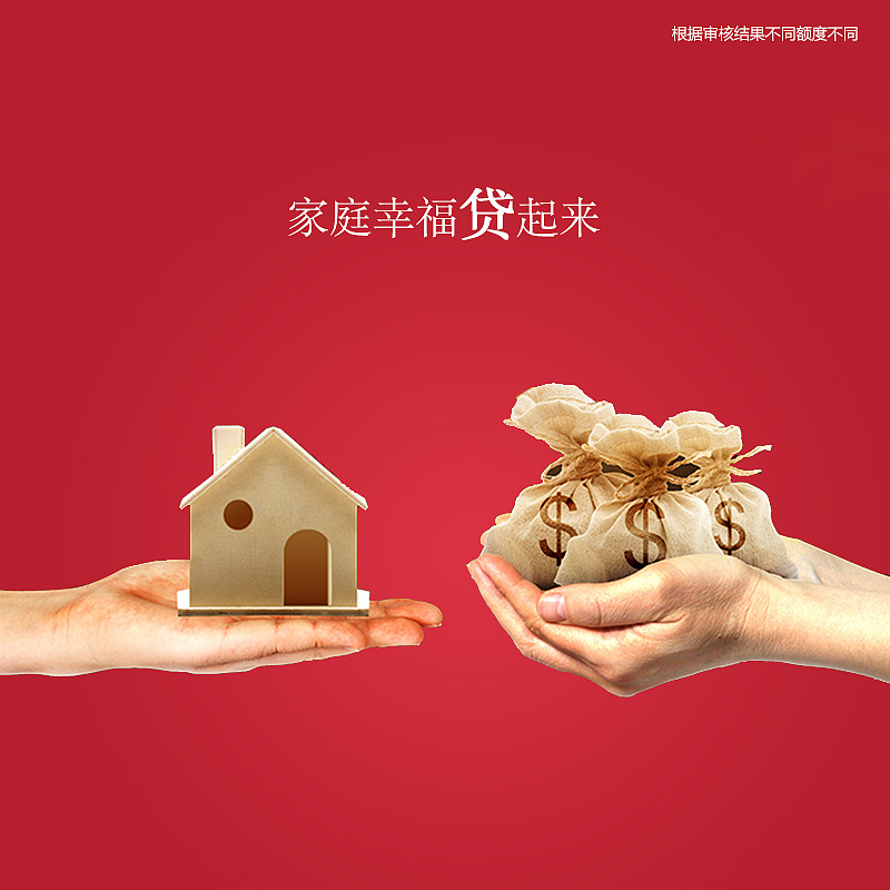 成都新津区房产抵押贷款流程. 房产抵押贷款申请条件. 房产抵押贷款利率